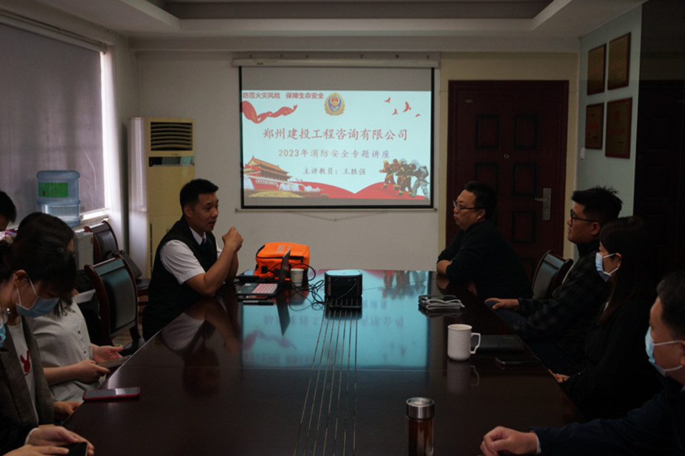 提升消防安全技能 強(qiáng)化安全生產(chǎn)責(zé)任——鄭州建投工程咨詢有限公司開(kāi)展消防安全專(zhuān)題培訓(xùn)